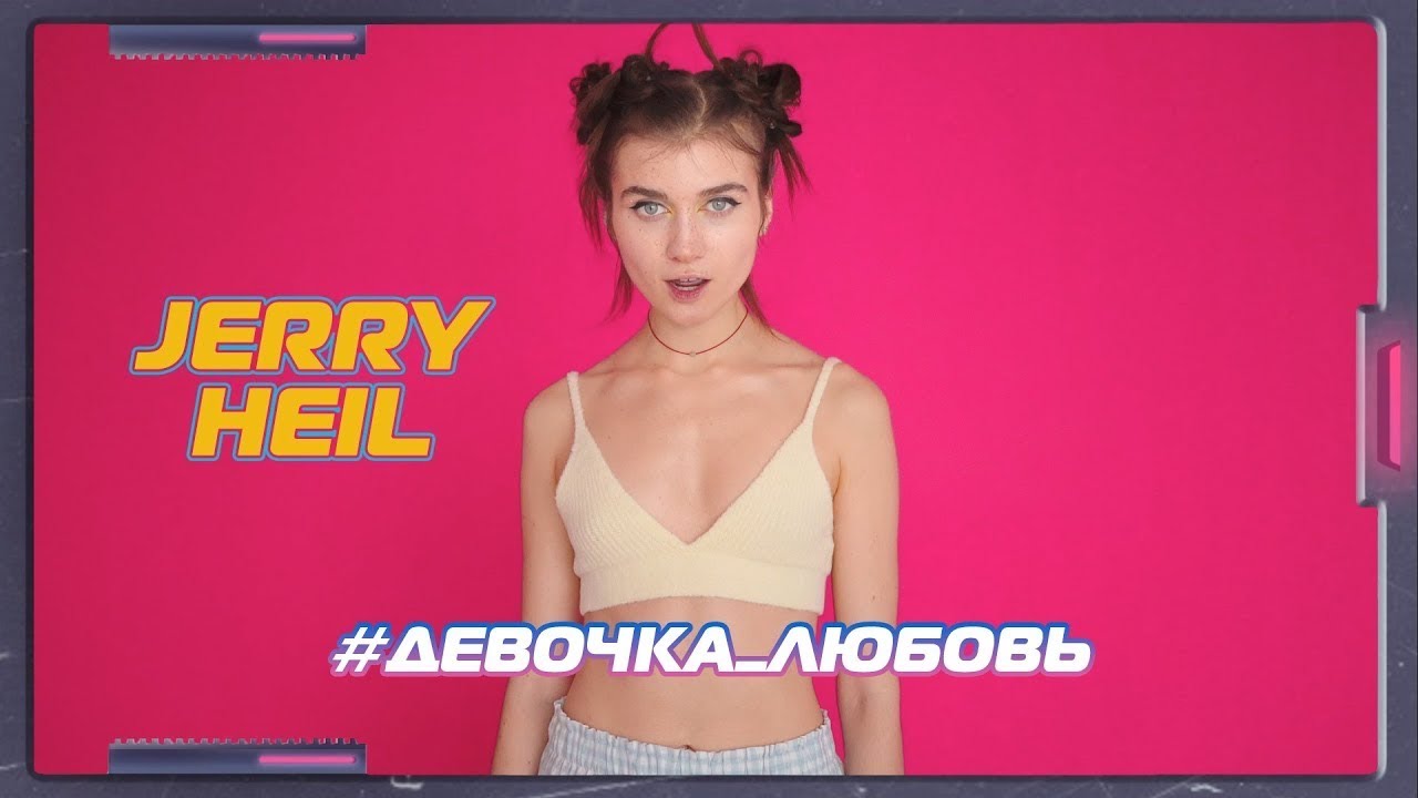 #ДЕВОЧКА_ЛЮБОВЬ