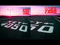 Stay In Your Lane Extended Mix