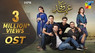 Ehd E Wafa Ost
