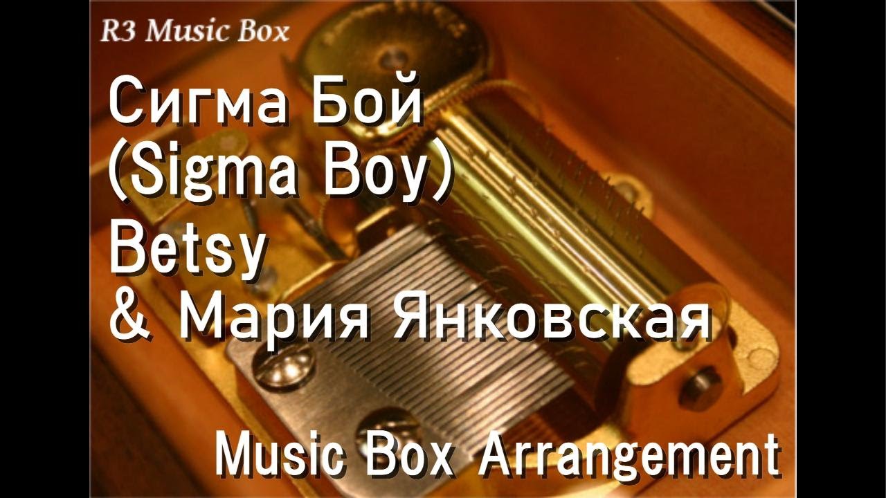 Music Box