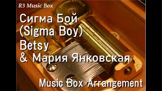 Music Box