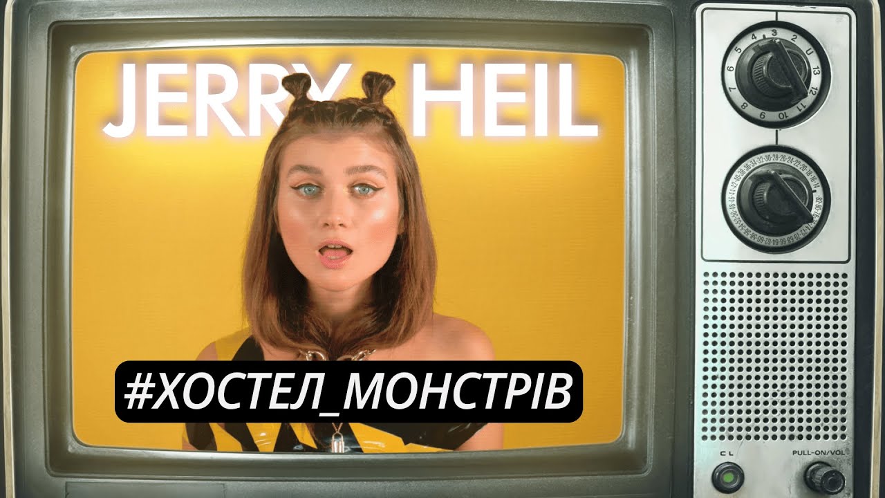 #ХОСТЕЛ_МОНСТРІВ