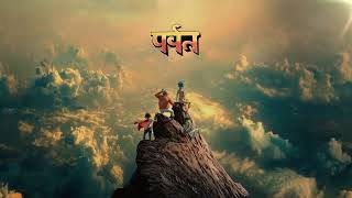 The Sad God (feat. Black Thought, Ajay Prasanna and Anoushka Shankar)