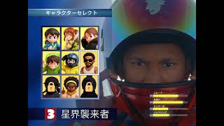 SPACE INVADER (Remix)