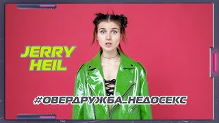 #ОВЕРДРУЖБА_НЕДОСЕКС