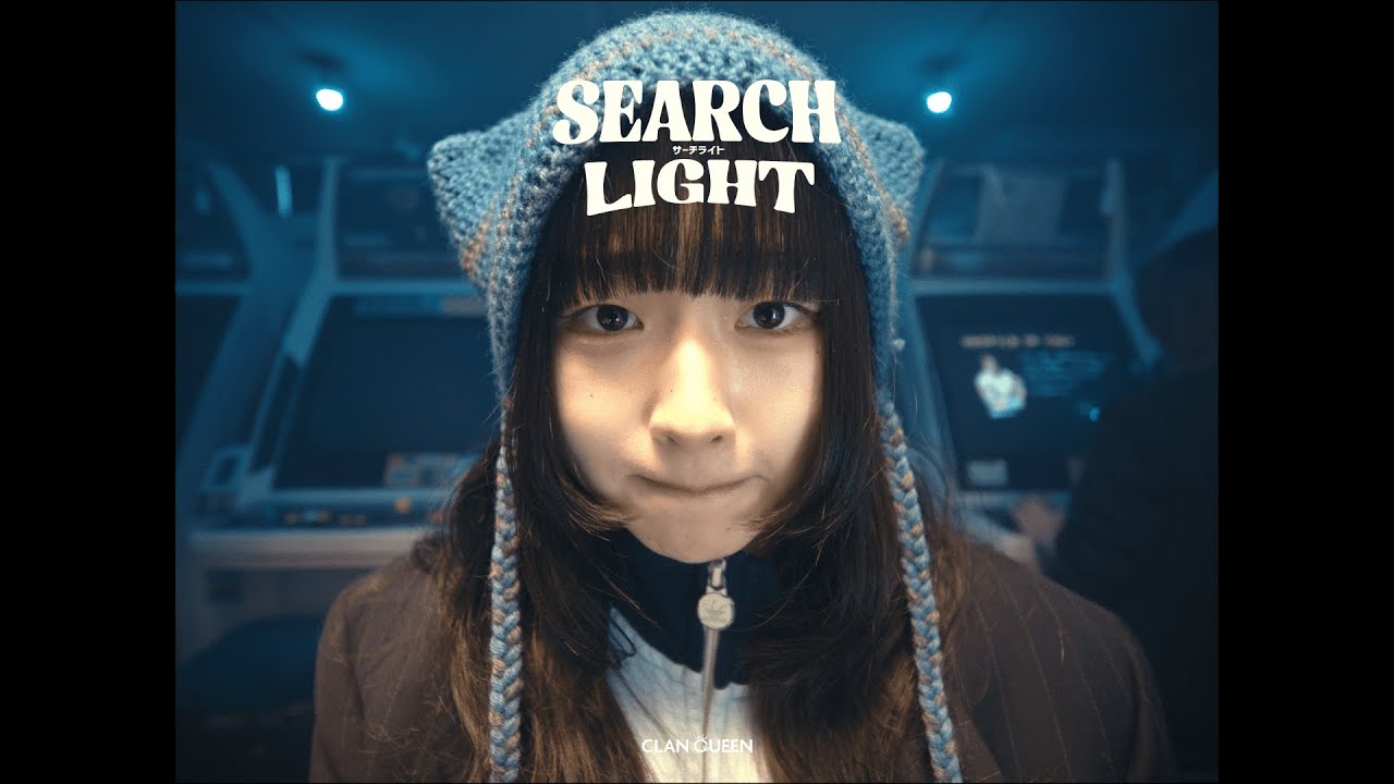 サーチライト